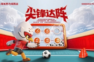 西班牙vs沙特阿拉伯-4-6月6日16:00中乙联赛第12轮 上海海港富盛经开队vs上海赛更达队