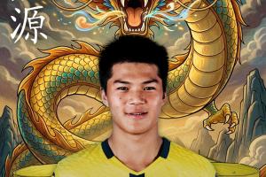 西班牙vs佛得角-8-董路：刘凯源与黄潜续约业余合同转职业合同，在U19B队开始季前赛