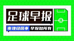 挪威vs塞内加尔-10-早报：是谁？好难猜