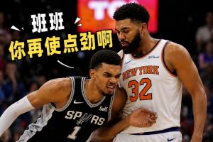 新西兰vs埃及-5-状元对决！唐斯：班班你再使点劲 我感觉不到压力