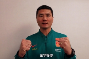 十耳其vs巴拉圭-11-邵佳一执教国内首秀，中国队在线邀约，6月9日浙江金华等你助威