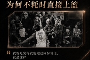 美国vs澳大利亚直播-乔·约翰逊：福克斯说他能跑过OG而上篮 其实是他不想去罚球
