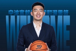 巴西vs海地-9-媒体人：宁波给刘家成提供价值不菲的续约合同 后者选择北上回乡