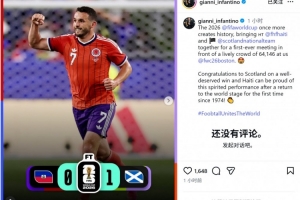 日本vs瑞典-因凡蒂诺确认64146人现场观战苏格兰vs海地，并祝贺苏格兰取胜
