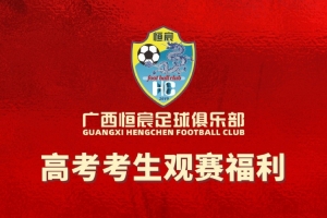 塞内加尔vs伊拉克-2-【恒宸福利】2026届高考生凭准考证免费观看足协杯！