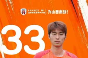 瑞典vs突尼斯-3-山西崇德荣海官方：陈祥煜、朱云天、何麟立等5人加盟球队