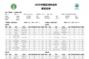 澳大利亚vs土耳其-最新广西恒宸对决山东泰山首发：双外援PK三外援，段刘愚、依木兰登场直播_最新广西恒宸对决山东泰山首发：双外援PK三外援，段刘愚、依木兰登场直播在线观看_免费看直播