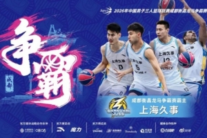 韩国vs捷克-11-超三超出众丨创造历史！上海久事登顶超三联赛成都衡昌龙马争霸赛