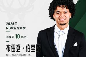 乌拉圭vs佛得角-9-华裔血统双能卫！NBA选秀大会：雄鹿第10顺位选中布雷登·伯里斯