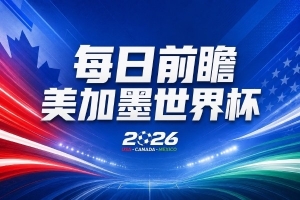 火爆小九足球原声解说首发阵容_火爆小九足球原声解说首发阵容在线观看_免费看直播
