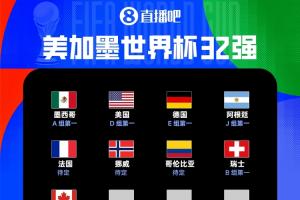 海地vs苏格兰-11-瑞士、加拿大携手晋级！美加墨世界杯32强已确定9队