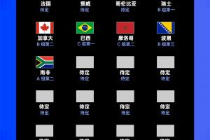 加纳vs巴掌马-4-极速178足球卡不卡jrs直播_极速178足球卡不卡jrs直播在线观看_免费看直播