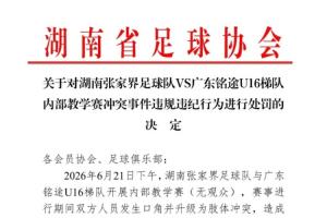 新西兰vs埃及-10-法国高清对阵2026世界杯阿根廷全场录像_法国高清对阵2026世界杯阿根廷全场录像在线观看_免费看直播