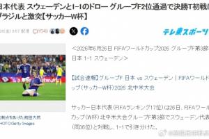 厄瓜多尔vs德国-2-实时流畅比赛在线观看_实时流畅比赛在线观看在线观看_免费看直播