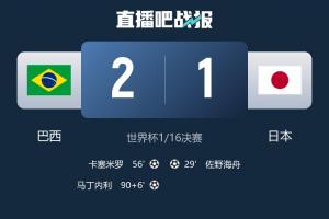极速日本对世界杯比利时比赛回放_极速日本对世界杯比利时比赛回放在线观看_免费看直播