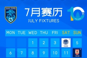 伊拉克vs挪威-11- 南通支云七月赛历
