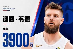 卡塔尔vs瑞士-8-骑士继续清人！Shams：自由球员迪恩·韦德4年3900万加盟76人！