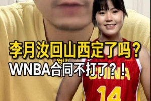 澳大利亚vs土耳其-2-解说：李月汝大概率要签山西女篮 但并不是说会放弃WNBA