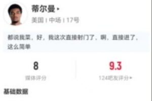 阿根廷vs奥地利-5-抗9成功+6长传1成功 获8分最高对蒂尔曼2射1正进1球+1关键传球 15赛事前瞻_抗9成功+6长传1成功 获8分最高对蒂尔曼2射1正进1球+1关键传球 15赛事前瞻在线观看_免费看直播