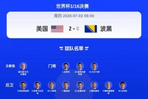 世界杯_荷兰vs日本-今日2026世界杯比利时对阵韩国高清直播入口_今日2026世界杯比利时对阵韩国高清直播入口在线观看_免费看直播