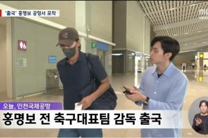 法国vs塞内加尔-6-已飞往美国！韩媒：洪明甫告知亲信无意回韩国，不考虑出席听证会