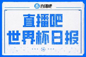 埃及vs伊朗-5-直播吧世界杯日报：梅西破门阿根廷险胜佛得角，世界杯16强全出炉