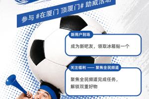 免费金门队,市集在厦门体育中心西门继续开启VS今天20:00厦门队比分预测_免费金门队,市集在厦门体育中心西门继续开启VS今天20:00厦门队比分预测在线观看_免费看直播