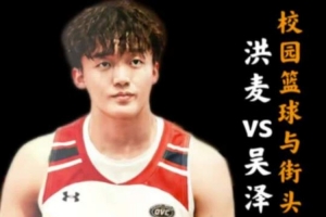 重磅NCAAD1级别后卫的含金量！07年小将洪麦百分对大胜吴泽加冕53分在线观看_重磅NCAAD1级别后卫的含金量！07年小将洪麦百分对大胜吴泽加冕53分在线观看在线观看_免费看直播