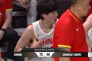 德国vs库拉索直播-赵继伟14分 胡金秋11分 杨瀚森8分 中国男篮三节领先中国台北24分