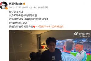 新西兰vs比利时-10-网友：难道不是黑赢的，苏醒回复：无论赢不赢 足球世界已经清静