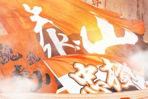 新西兰vs比利时直播-赛前海报 | 拨云见山 中超联赛第18轮山东泰山VS云南玉昆
