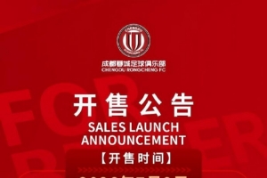 库拉索vs科特迪瓦直播-最新14:00，成都蓉城vs重庆铜梁龙主场比赛球票线上开售直播_最新14:00，成都蓉城vs重庆铜梁龙主场比赛球票线上开售直播在线观看_免费看直播
