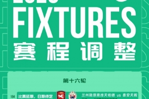 最新泰安天贶比赛延期进行VS官方：因天气原因，中乙第十六轮兰州陇原进球集锦_最新泰安天贶比赛延期进行VS官方：因天气原因，中乙第十六轮兰州陇原进球集锦在线观看_免费看直播
