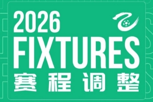 免费中乙官方：中乙第16轮长春喜都对阵大连英博B队因天气原因延期进行在线观看_免费中乙官方：中乙第16轮长春喜都对阵大连英博B队因天气原因延期进行在线观看在线观看_免费看直播