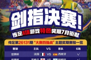 今日德国手机大战世界杯阿根廷直播_今日德国手机大战世界杯阿根廷直播在线观看_免费看直播