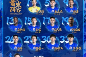 实时天津津门虎 首发名单 ​​​VS2026怡宝中超联赛第19轮 上海申花比分预测_实时天津津门虎 首发名单 ​​​VS2026怡宝中超联赛第19轮 上海申花比分预测在线观看_免费看直播