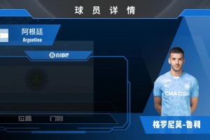重磅巴西对决摩洛哥进球集锦