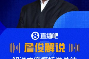 免费荷兰对决日本比赛回放