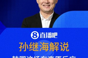 免费巴西大战海地赛事前瞻
