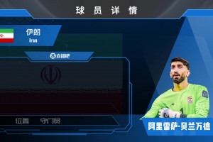 最新奥地利对阿尔及利亚比赛回放