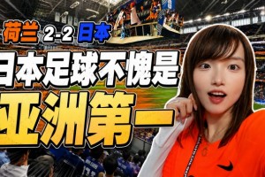 最新沙特阿拉伯对决佛得角低调看直播
