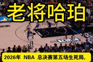 火爆苏格兰VS海地赛事前瞻