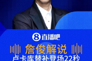 今日加掌大对瑞士比赛回放