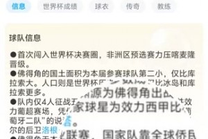 今日德国对阵厄瓜多尔首发阵容