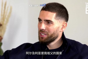 重磅阿尔及利亚VS奥地利赛事前瞻