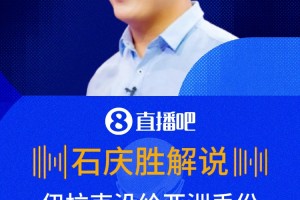 实时库拉索VS德国进球集锦