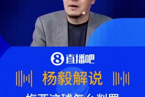 重磅加纳VS克罗地亚赛事前瞻