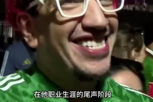 火爆摩洛哥对阵苏格兰赛事前瞻