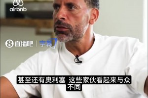 今日海地VS巴西低调看直播