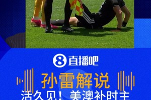 今日巴西对决海地jrs直播